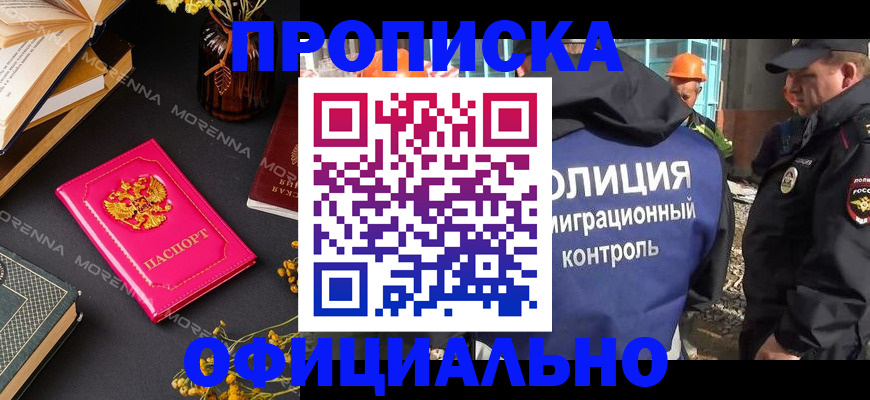 временная регистрация недорого в Дятьково