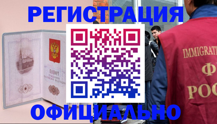 временная регистрация в квартире в Дятьково