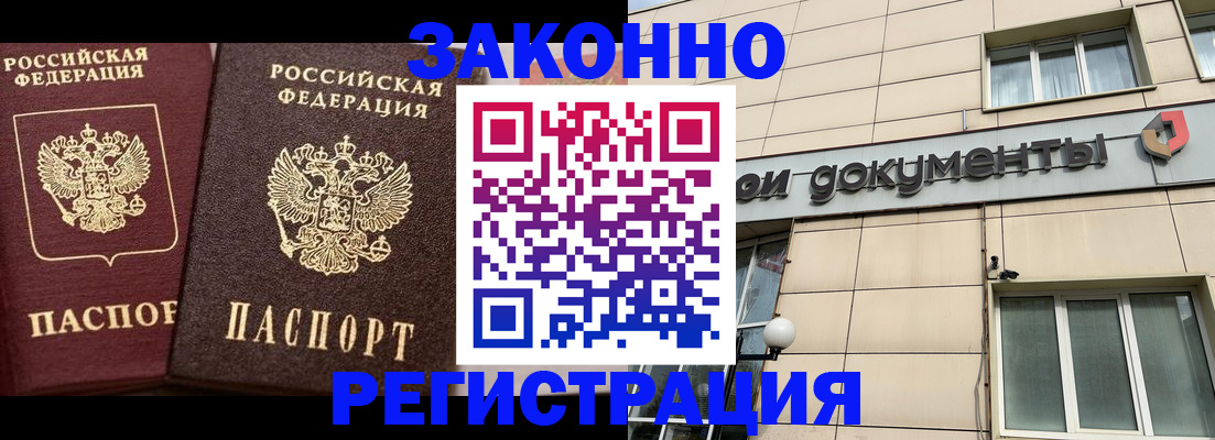прописка в Дятьково