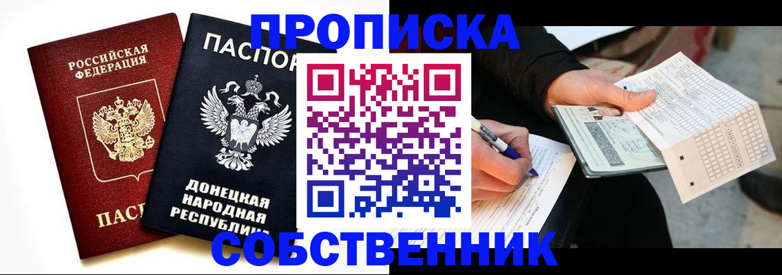 прописка штамп в Дятьково
